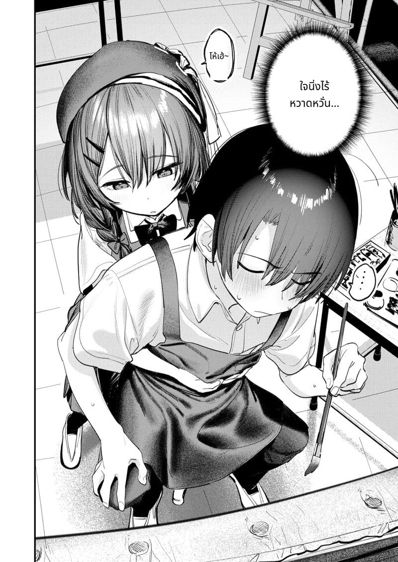 ประวัติชมรมศิลปะฮาเร็ม